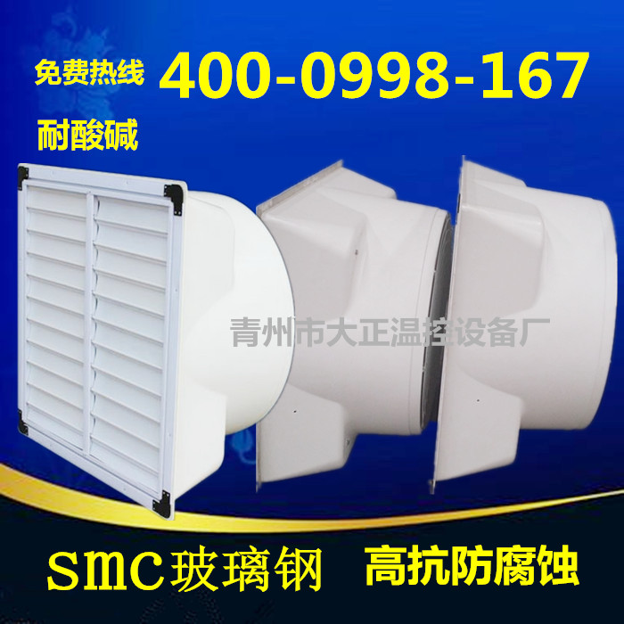 玻璃鋼風(fēng)機(jī)